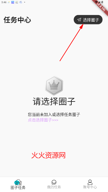 星粉通app官方免费下载