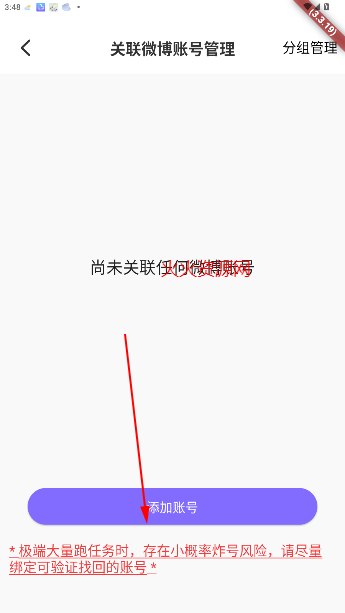 星粉通app官方免费下载