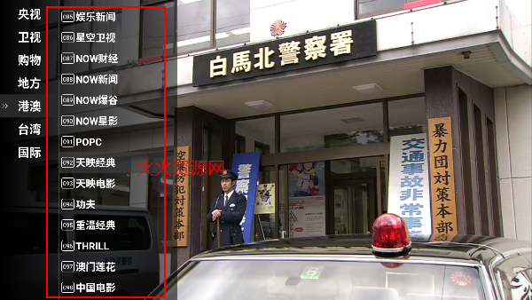 星火电视直播港澳台新版