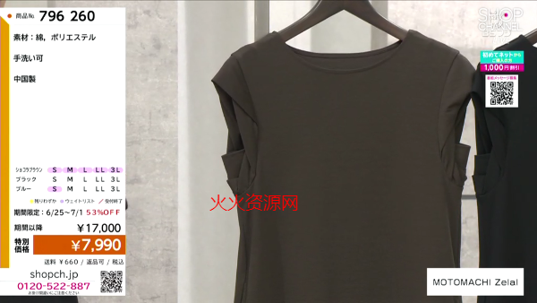 星火电视直播港澳台新版