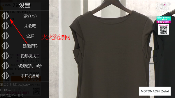 星火电视直播港澳台新版