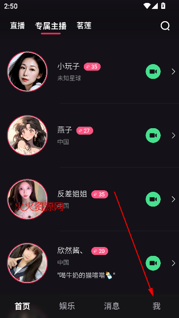 岛遇交友app官方版