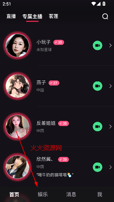 岛遇交友app官方版