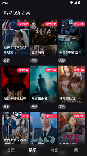 岛遇交友app官方版