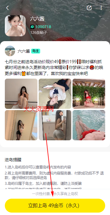 趣岛app官方版
