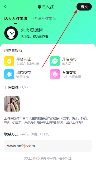 趣岛app官方版