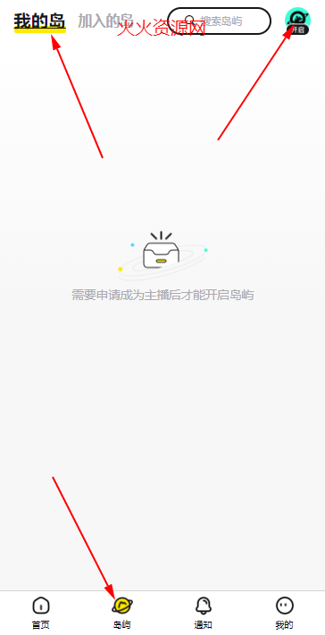 趣岛app官方版