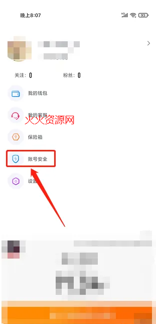 春雨直播安装包 春雨直播安装包