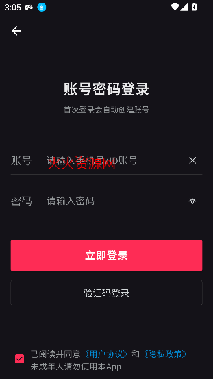 春雨直播安装包 春雨直播安装包