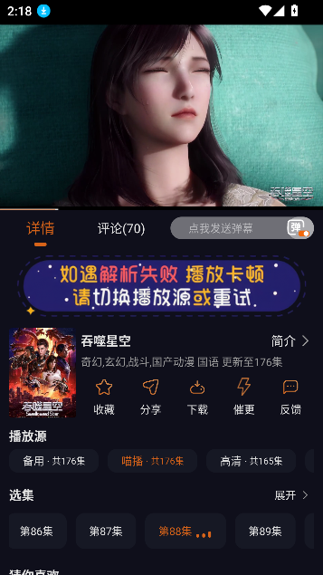 囧次元(原樱花动漫)v1.6.0.3 安卓版截图1