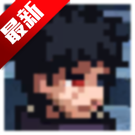 像火次世代2025年最新版v1.16 安卓版