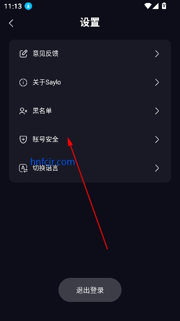 saylo聊天软件最新版 saylo聊天软件最新版