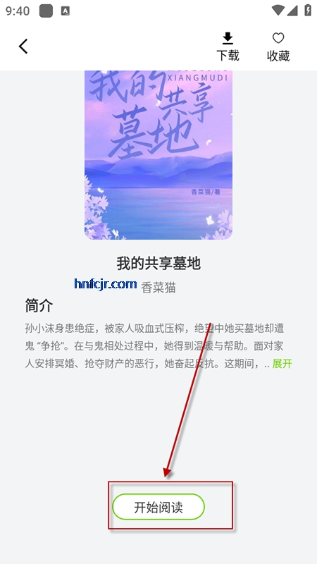 番果免费看小说app最新版本 番果免费看小说app最新版本