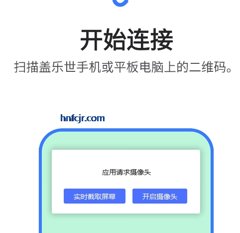 S换机助手安卓版