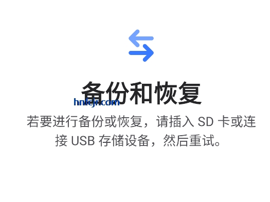 S换机助手安卓版