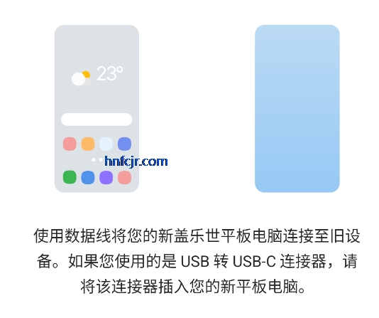 S换机助手安卓版