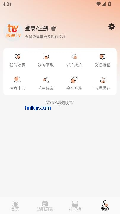 诺映TV最新版 诺映TV最新版
