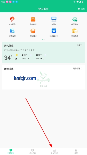 井研智农app官方正版 井研智农app官方正版
