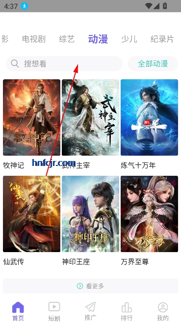 柚子影院app在线观看免费高清电视剧