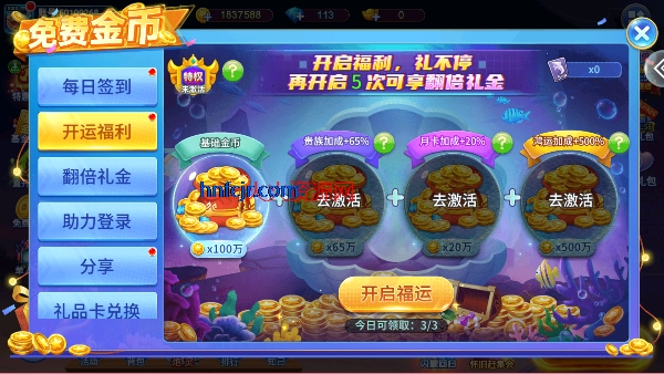 小玛丽捕鱼官方正版赢话费