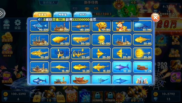 捕鱼大作战3d官方正版 捕鱼大作战3d官方正版