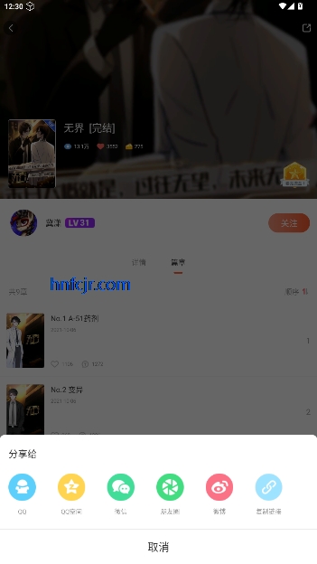 漫想世界官方正版下载