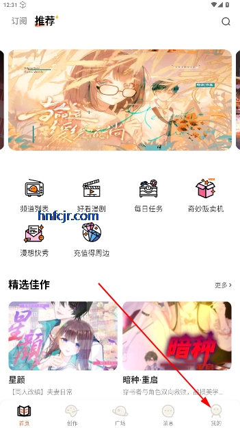 漫想世界官方正版下载