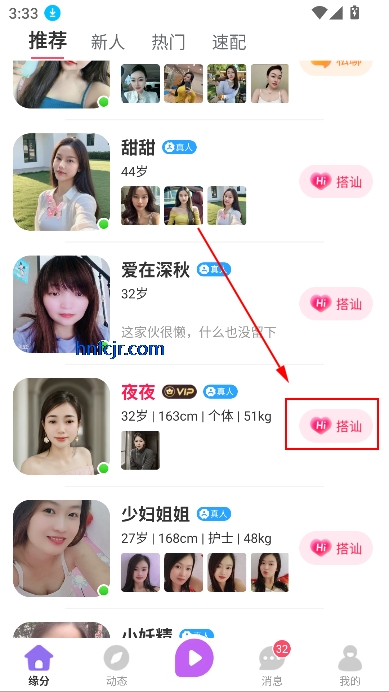 相约成对app真人交友