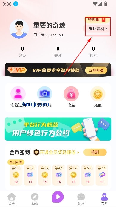 相约成对app真人交友