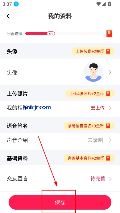 相约成对app真人交友