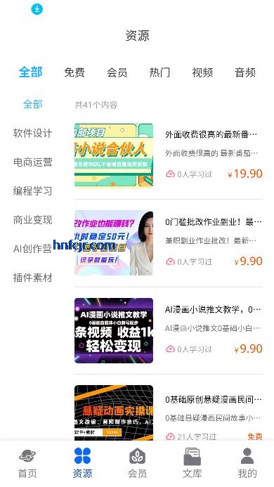 知识宝库app变现学习