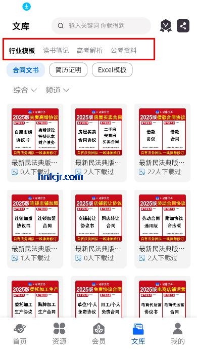 知识宝库app变现学习
