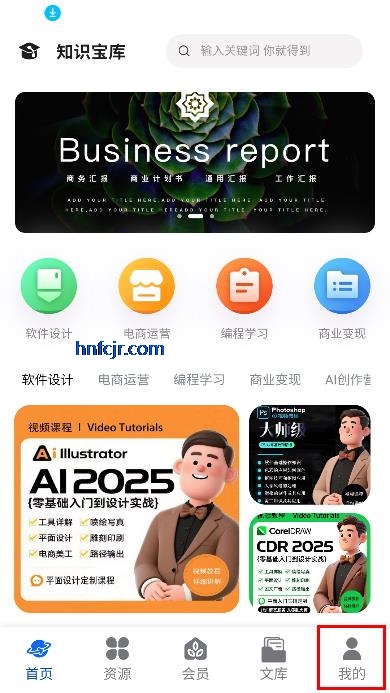 知识宝库app变现学习
