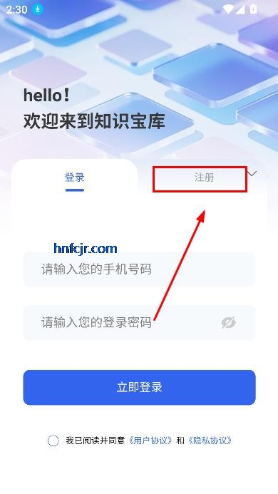 知识宝库app变现学习
