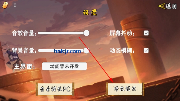 像素火影全解锁版 像素火影全解锁版