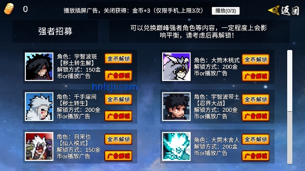 像素火影次世代鬼鲛版 像素火影次世代鬼鲛版