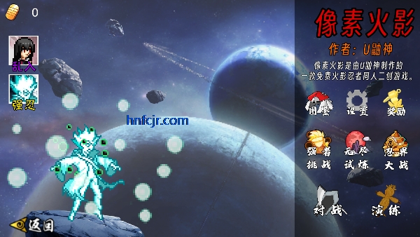像素火影网页版 像素火影网页版