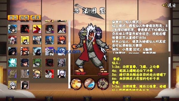 像素火影网页版 像素火影网页版