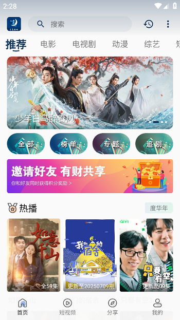 月亮影视安卓app下载v2.0.5 安卓版截图4