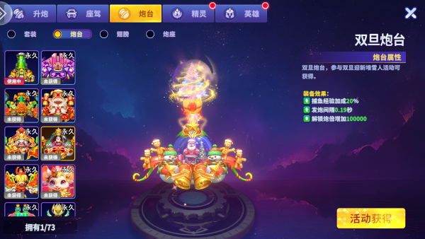 姚记捕鱼3D版官方正版v8.1.0.8.1.0 最新版截图1