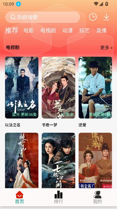 剧永久影视app最新版免费观看v1.99 安卓版截图0