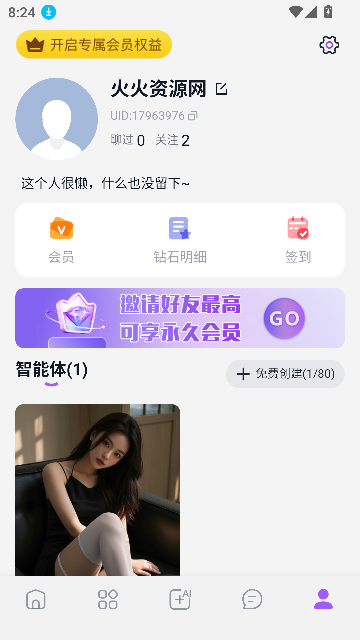 奶糖最新版本(Tofai)v1.3.7 安卓版截图3
