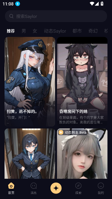 Saylo国际服最新版v2.5.0 安卓版截图4