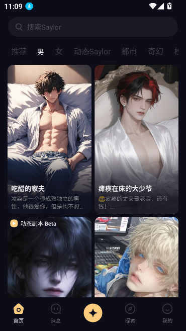 Saylo国际服最新版v2.5.0 安卓版截图1