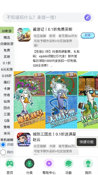 躺玩社区app最新版本v{package_version_name} 安卓版截图2