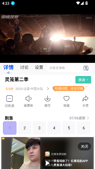 柚子影院app在线观看免费高清电视剧v6.1.0 最新版截图1