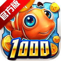 波克捕鱼老旧版本v28.0.20267.28.0 官方版