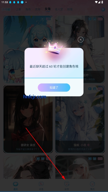 梦与城官方版 梦与城官方版