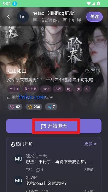 mufy官方版ai聊天 mufy官方版ai聊天