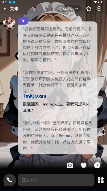 Suka AI软件